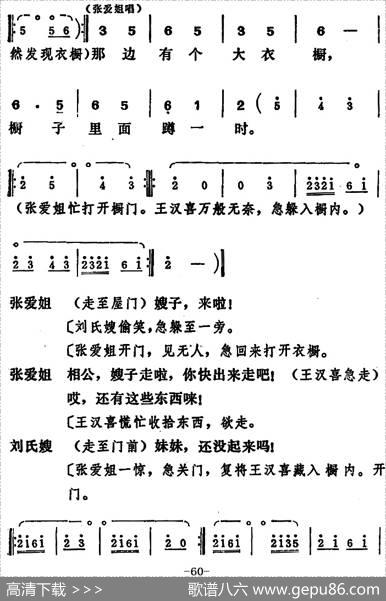 [吕剧]王汉喜借年（全本）