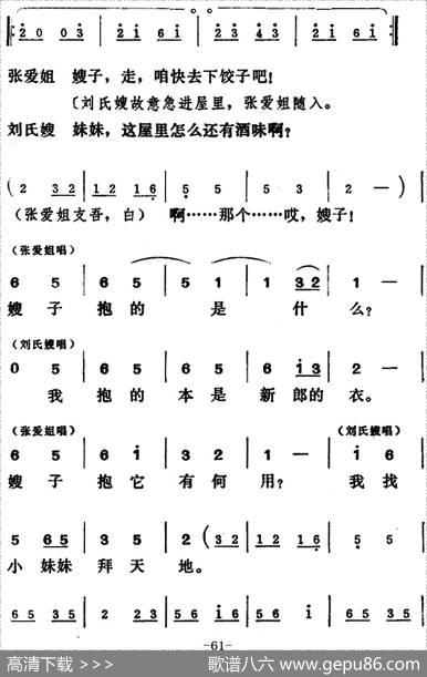 [吕剧]王汉喜借年（全本）