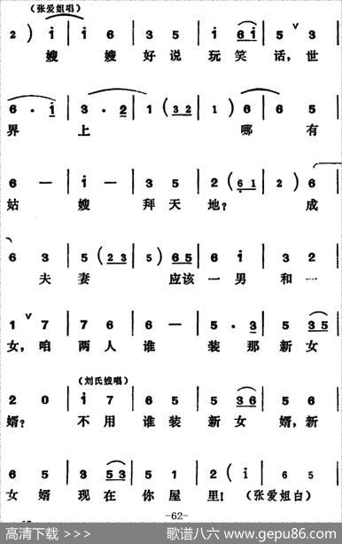[吕剧]王汉喜借年（全本）