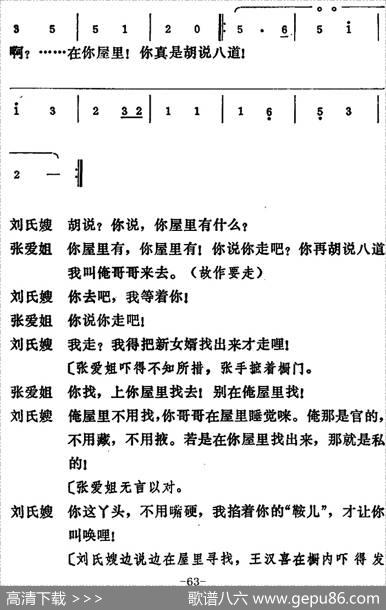 [吕剧]王汉喜借年（全本）