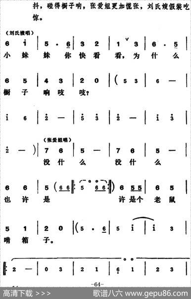 [吕剧]王汉喜借年（全本）