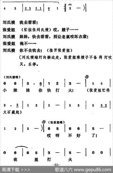 [吕剧]王汉喜借年（全本）