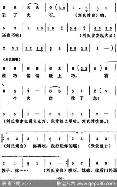[吕剧]王汉喜借年（全本）