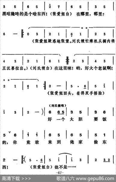 [吕剧]王汉喜借年（全本）