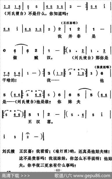 [吕剧]王汉喜借年（全本）