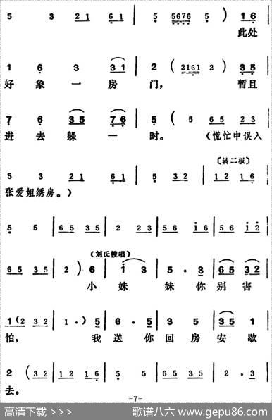 [吕剧]王汉喜借年（全本）