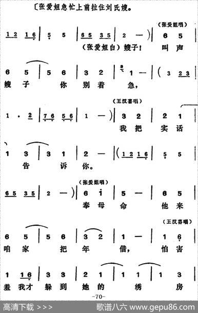 [吕剧]王汉喜借年（全本）