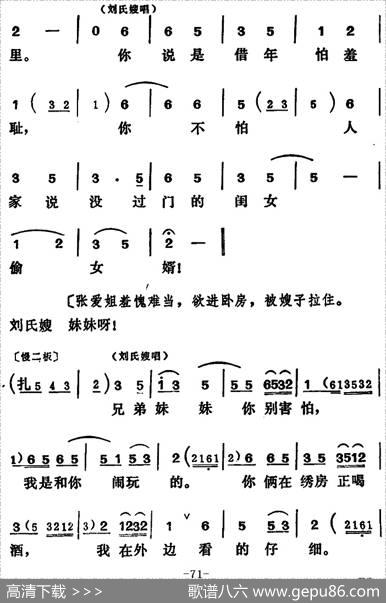 [吕剧]王汉喜借年（全本）