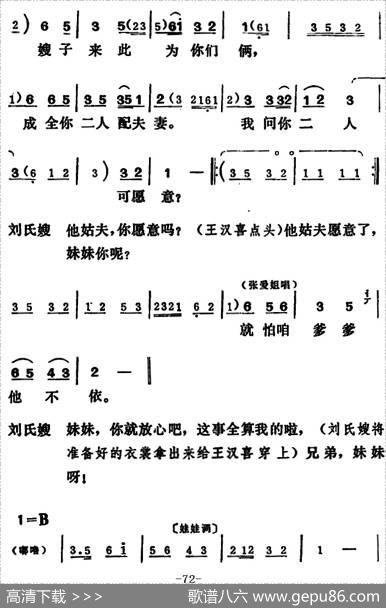 [吕剧]王汉喜借年（全本）