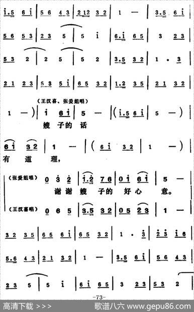 [吕剧]王汉喜借年（全本）