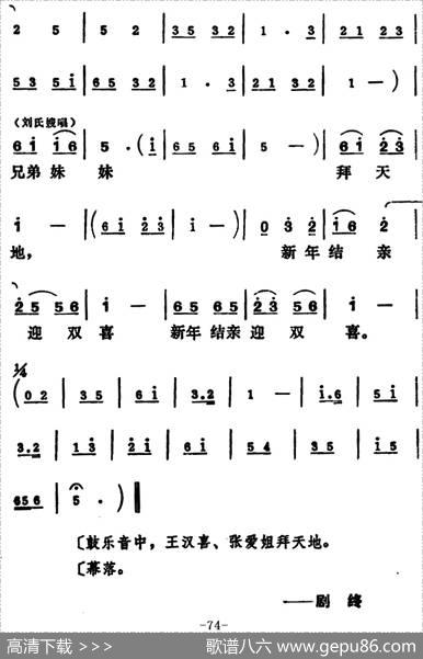 [吕剧]王汉喜借年（全本）