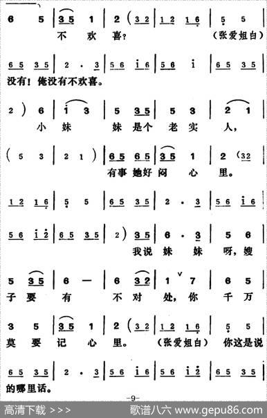 [吕剧]王汉喜借年（全本）