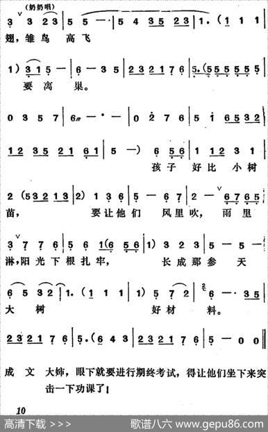 [吕剧]管得好（全本）