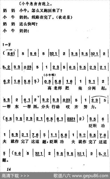 [吕剧]管得好（全本）