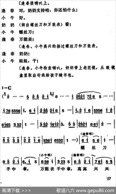 [吕剧]管得好（全本）