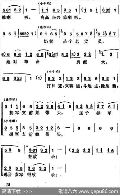 [吕剧]管得好（全本）