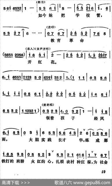 [吕剧]管得好（全本）