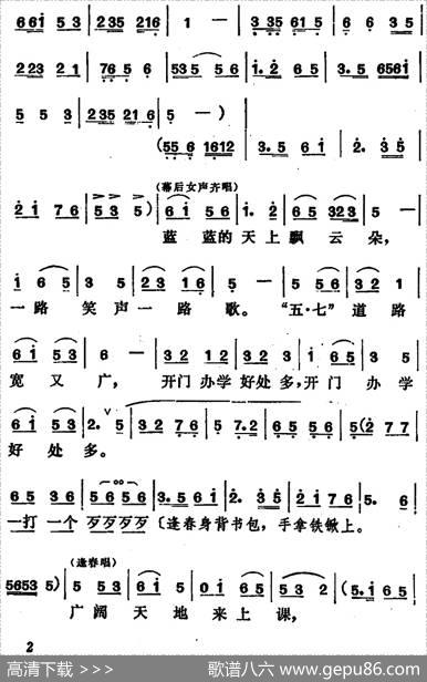 [吕剧]管得好（全本）