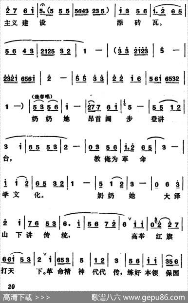 [吕剧]管得好（全本）