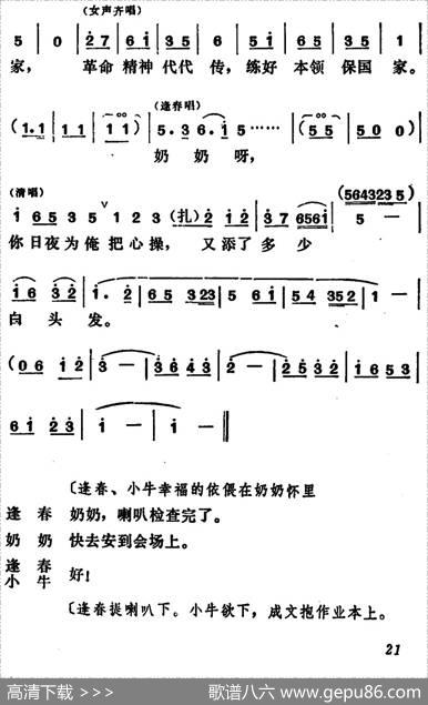 [吕剧]管得好（全本）