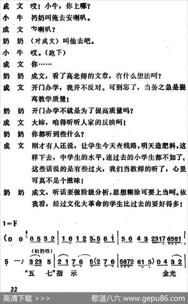 [吕剧]管得好（全本）