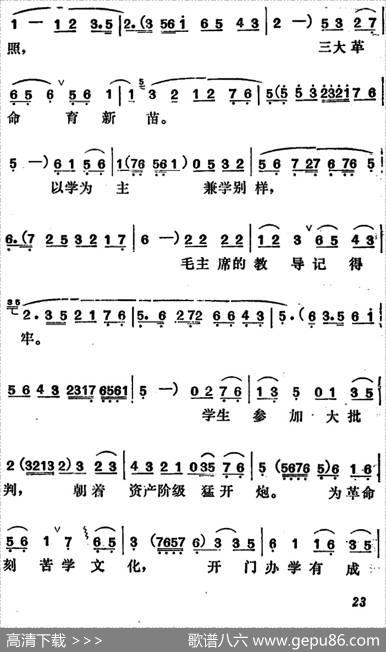 [吕剧]管得好（全本）