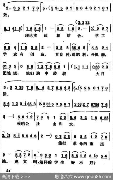[吕剧]管得好（全本）
