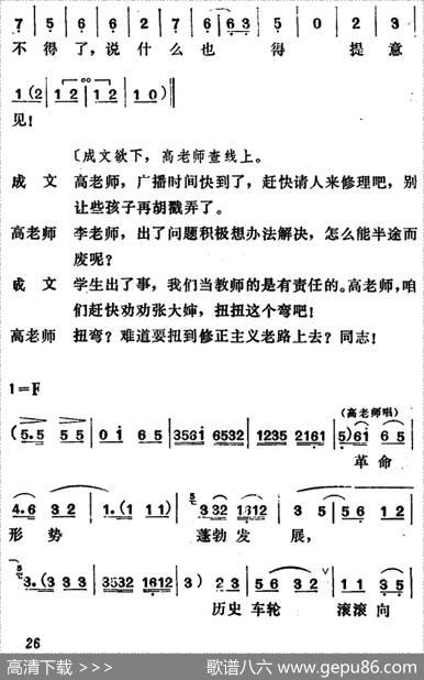 [吕剧]管得好（全本）