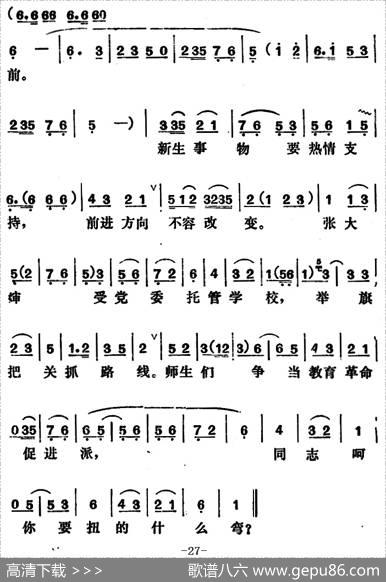 [吕剧]管得好（全本）