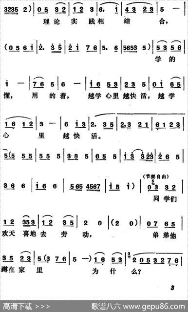 [吕剧]管得好（全本）