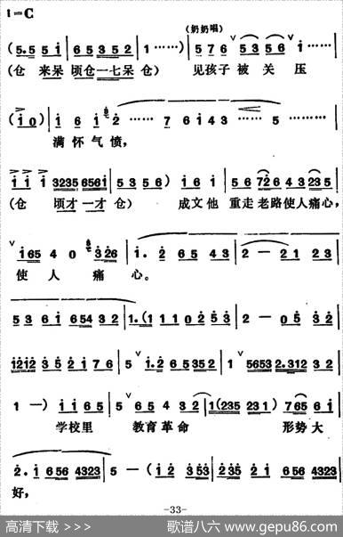 [吕剧]管得好（全本）