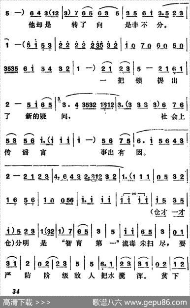 [吕剧]管得好（全本）