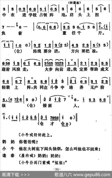 [吕剧]管得好（全本）
