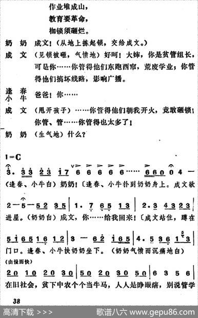 [吕剧]管得好（全本）