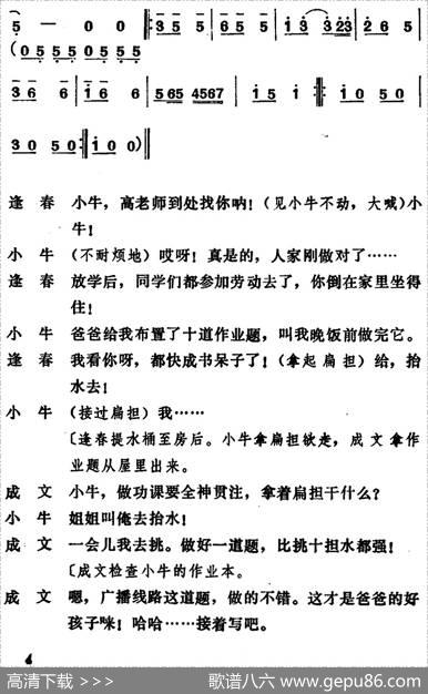 [吕剧]管得好（全本）