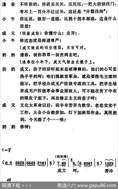 [吕剧]管得好（全本）