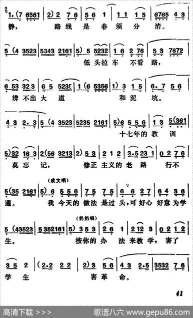 [吕剧]管得好（全本）