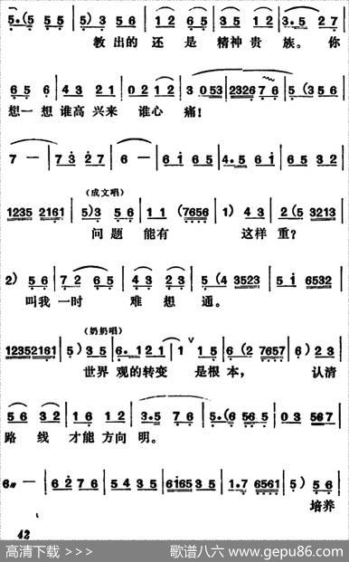 [吕剧]管得好（全本）