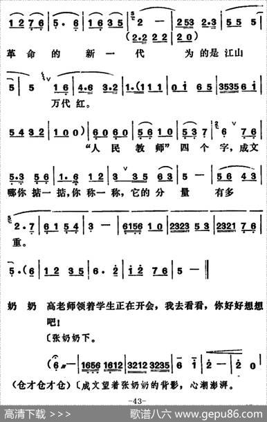 [吕剧]管得好（全本）