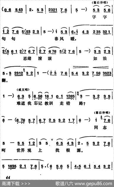 [吕剧]管得好（全本）