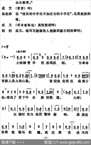 [吕剧]管得好（全本）