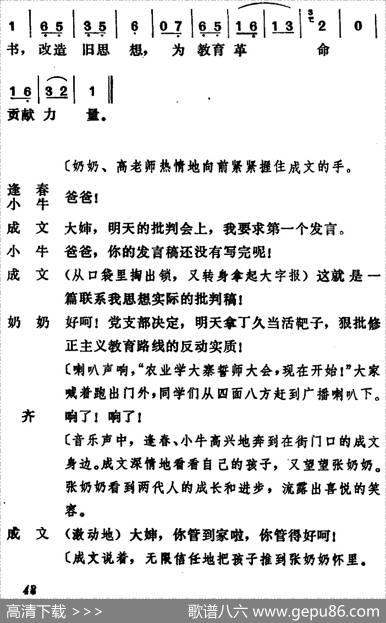 [吕剧]管得好（全本）