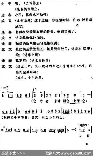 [吕剧]管得好（全本）