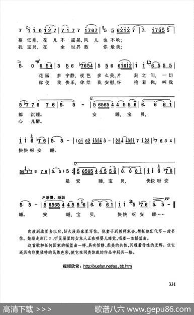 安睡，宝贝（印度影片《两亩地》插曲） - [印度]赛·塞兰特拉|[印度]赫·穆凯尔吉