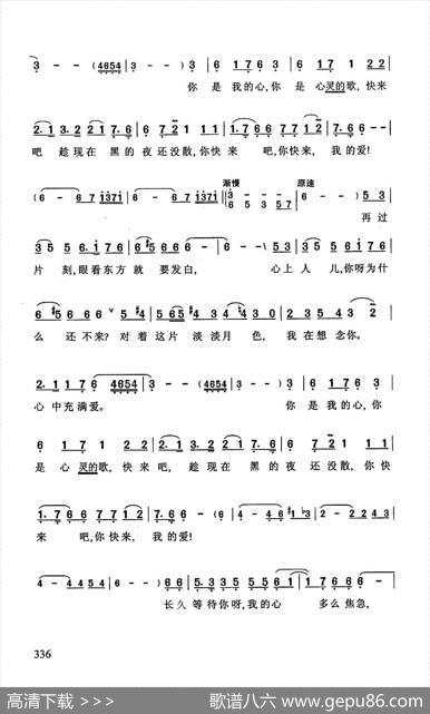 你是我的心（印度影片《流浪者》中的丽达之歌） - [印度]赛·塞兰特拉|[印度]拉维·香卡