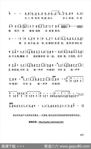 你是我的心（印度影片《流浪者》中的丽达之歌） - [印度]赛·塞兰特拉|[印度]拉维·香卡