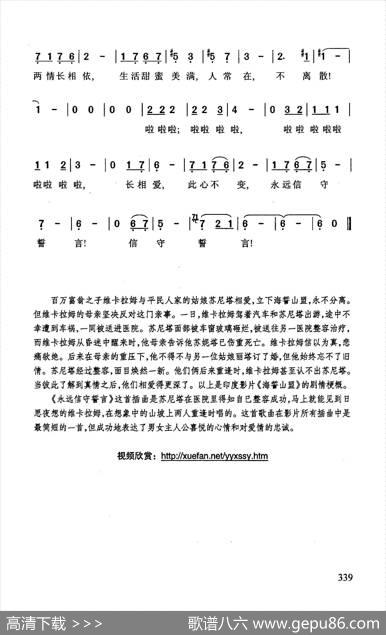 永远信守誓言（印度影片《海誓山盟》插曲）|[印]R·D.伯曼