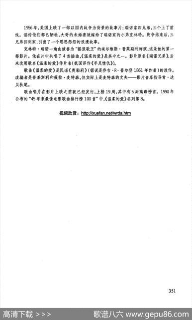 温柔的爱（美国影片《手足情仇》插曲） - [美]薇拉·麦特森填词[美]薇拉·麦特森填词|[美]乔吉·普尔登原曲