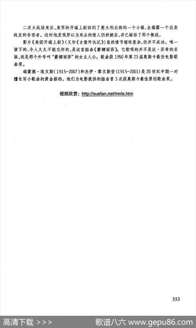 蒙娜丽莎（美国影片《美国开瑞上尉》插曲） - [美]瑞蒙德·埃文斯|[美]杰伊·黎文斯登