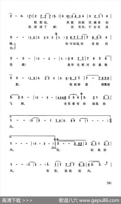 迎风展翅（美国影片《海滩》插曲） - [美]莱瑞·亨雷[美]杰夫·希尔巴|[美]莱瑞·亨雷[美]杰夫·希尔巴